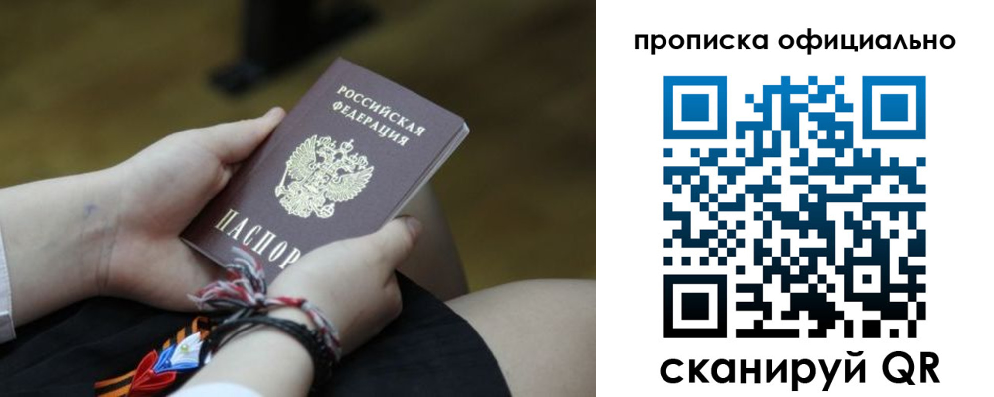 временная регистрация для всех в Карачеве