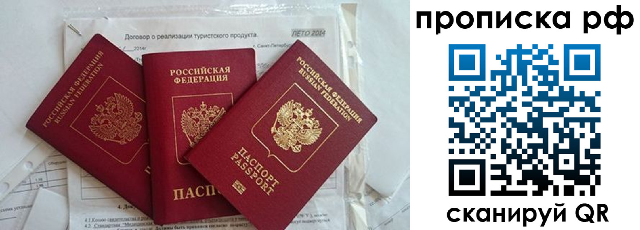 прописка регистрация в Карачеве