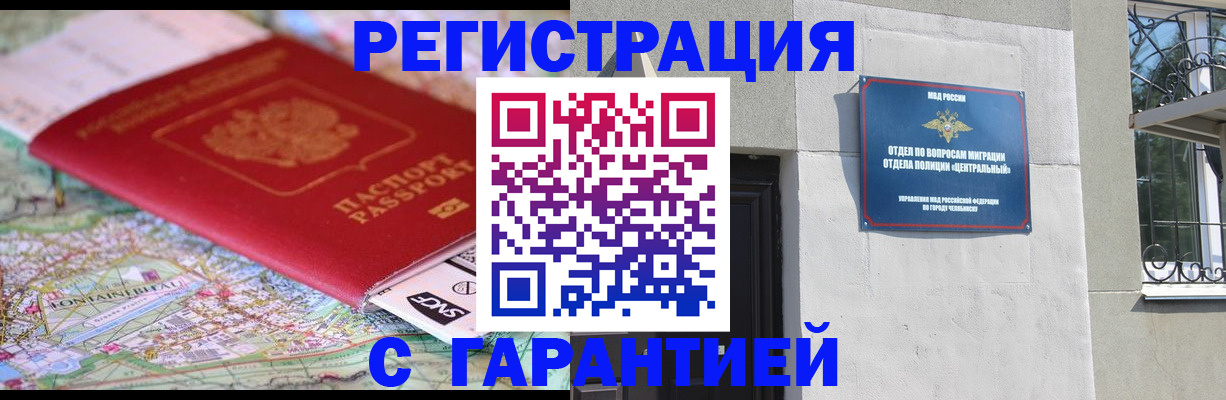 временная регистрация адрес в Карачеве