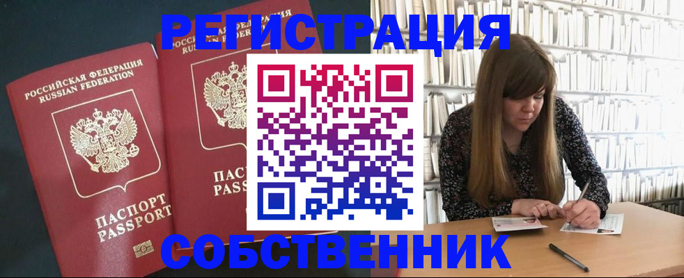 прописка законно в Карачеве