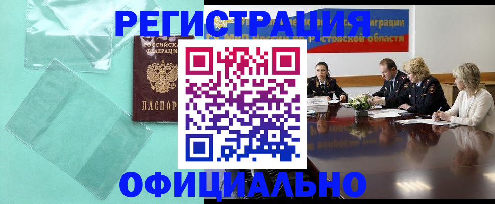 купить прописку в Карачеве